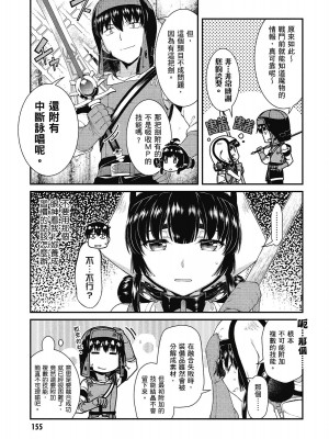 [風的工房][冰樹一世] 異世界迷宮でハーレムを 7 異世界迷宮裡的後宮生活 7_風的工房157