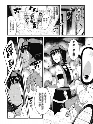 [風的工房][冰樹一世] 異世界迷宮でハーレムを 7 異世界迷宮裡的後宮生活 7_風的工房158