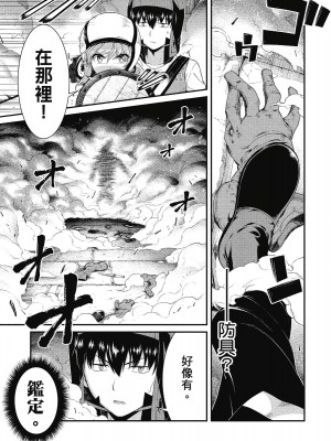 [風的工房][冰樹一世] 異世界迷宮でハーレムを 7 異世界迷宮裡的後宮生活 7_風的工房159