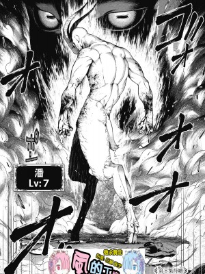 [風的工房][冰樹一世] 異世界迷宮でハーレムを 7 異世界迷宮裡的後宮生活 7_風的工房160
