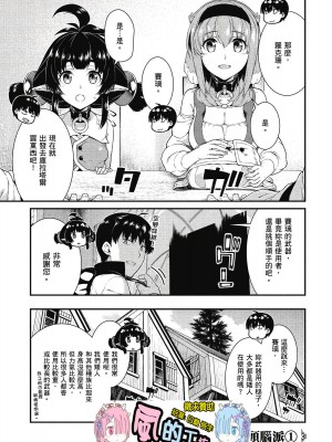 [風的工房][冰樹一世] 異世界迷宮でハーレムを 7 異世界迷宮裡的後宮生活 7_風的工房005