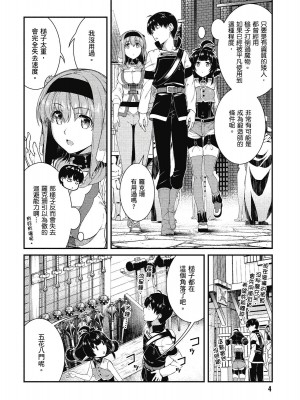 [風的工房][冰樹一世] 異世界迷宮でハーレムを 7 異世界迷宮裡的後宮生活 7_風的工房006