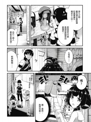 [風的工房][冰樹一世] 異世界迷宮でハーレムを 7 異世界迷宮裡的後宮生活 7_風的工房010
