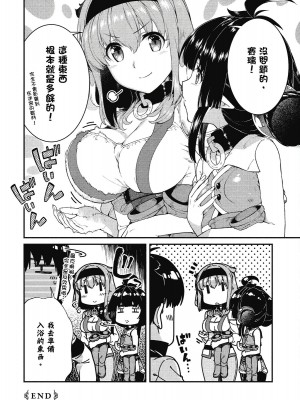 [風的工房][冰樹一世] 異世界迷宮でハーレムを 7 異世界迷宮裡的後宮生活 7_風的工房012