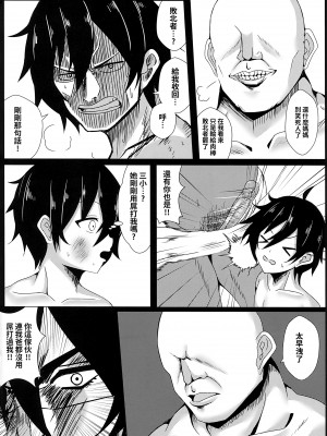 (FF37) [四季注意 (四季)] 你媽是可可蘿！我媽也是可可蘿！我幹你娘也沒差吧！ (プリンセスコネクト!Re:Dive) [中國語] [無修正]_019