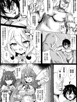 (FF37) [四季注意 (四季)] 你媽是可可蘿！我媽也是可可蘿！我幹你娘也沒差吧！ (プリンセスコネクト!Re:Dive) [中國語] [無修正]_020