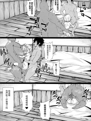 (FF37) [四季注意 (四季)] 你媽是可可蘿！我媽也是可可蘿！我幹你娘也沒差吧！ (プリンセスコネクト!Re:Dive) [中國語] [無修正]_016