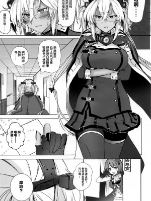(軍令部酒保合同演習令和参年冬季) [まろ茶庵 (ゆなまろ)] 武蔵さんの夜事情 秘書艦の匙加減編 (艦隊これくしょん -艦これ-)[中国翻译]_04_03