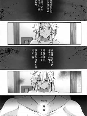 (軍令部酒保合同演習令和参年冬季) [まろ茶庵 (ゆなまろ)] 武蔵さんの夜事情 秘書艦の匙加減編 (艦隊これくしょん -艦これ-)[中国翻译]_08_07