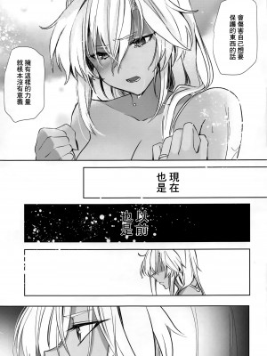 (軍令部酒保合同演習令和参年冬季) [まろ茶庵 (ゆなまろ)] 武蔵さんの夜事情 秘書艦の匙加減編 (艦隊これくしょん -艦これ-)[中国翻译]_10_09