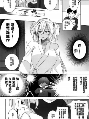 (軍令部酒保合同演習令和参年冬季) [まろ茶庵 (ゆなまろ)] 武蔵さんの夜事情 秘書艦の匙加減編 (艦隊これくしょん -艦これ-)[中国翻译]_11_10