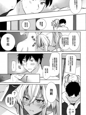 (軍令部酒保合同演習令和参年冬季) [まろ茶庵 (ゆなまろ)] 武蔵さんの夜事情 秘書艦の匙加減編 (艦隊これくしょん -艦これ-)[中国翻译]_12_11