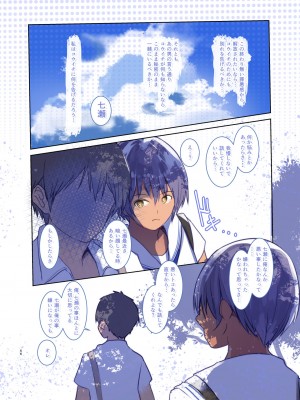 [Move From one Place to Heaven (ウェス・ハートランド・スミス)] カラダ奪ワレココロ揺ラレ2 [DL版] [Irodori Comics]_057