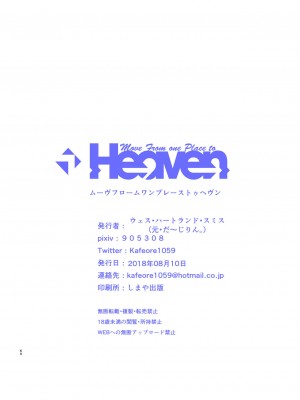 [Move From one Place to Heaven (ウェス・ハートランド・スミス)] カラダ奪ワレココロ揺ラレ2 [DL版] [Irodori Comics]_061