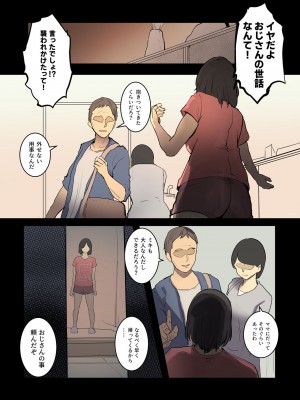 [てごめんたる (ウェス・ハートランド・スミス)] あたしが叔父を嫌う理由 [Irodori Comics]_042