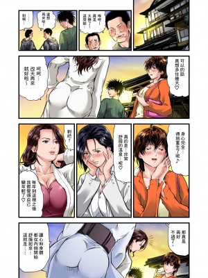 [天馬ふぇみお]慾求不滿的人妻在淫蕩溫泉中被放肆瘋狂侵犯 6-7話_07_01