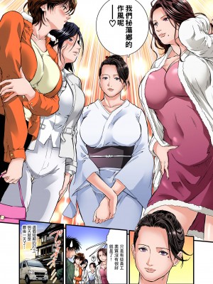 [天馬ふぇみお]慾求不滿的人妻在淫蕩溫泉中被放肆瘋狂侵犯 6-7話_07_02