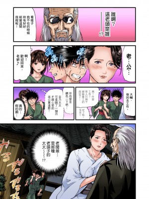 [天馬ふぇみお]慾求不滿的人妻在淫蕩溫泉中被放肆瘋狂侵犯 6-7話_07_04