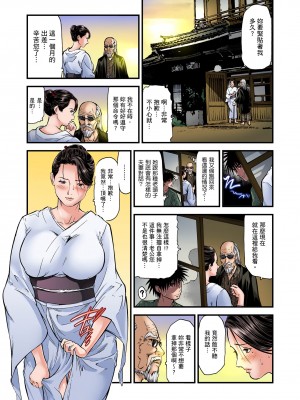 [天馬ふぇみお]慾求不滿的人妻在淫蕩溫泉中被放肆瘋狂侵犯 6-7話_07_05