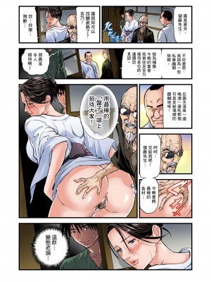[天馬ふぇみお]慾求不滿的人妻在淫蕩溫泉中被放肆瘋狂侵犯 6-7話_07_08