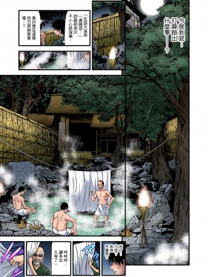 [天馬ふぇみお]慾求不滿的人妻在淫蕩溫泉中被放肆瘋狂侵犯 6-7話_07_09