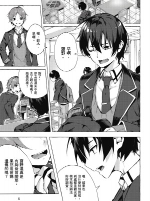 [風的工房][佐原玄清／ミンカンスキー] セックス＆ダンジョン!! 1 性愛＆迷宮!! 1_風的工房007