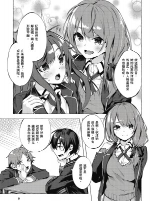 [風的工房][佐原玄清／ミンカンスキー] セックス＆ダンジョン!! 1 性愛＆迷宮!! 1_風的工房011