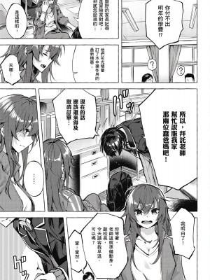 [風的工房][佐原玄清／ミンカンスキー] セックス＆ダンジョン!! 1 性愛＆迷宮!! 1_風的工房037