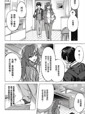 [風的工房][佐原玄清／ミンカンスキー] セックス＆ダンジョン!! 1 性愛＆迷宮!! 1_風的工房038