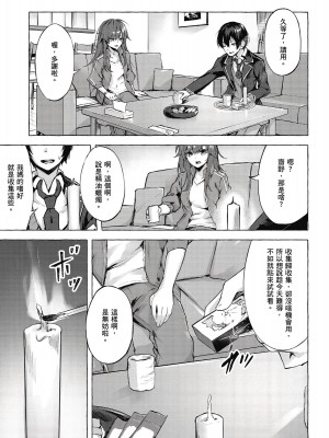 [風的工房][佐原玄清／ミンカンスキー] セックス＆ダンジョン!! 1 性愛＆迷宮!! 1_風的工房039