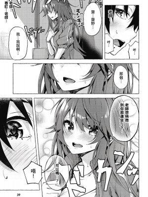 [風的工房][佐原玄清／ミンカンスキー] セックス＆ダンジョン!! 1 性愛＆迷宮!! 1_風的工房041