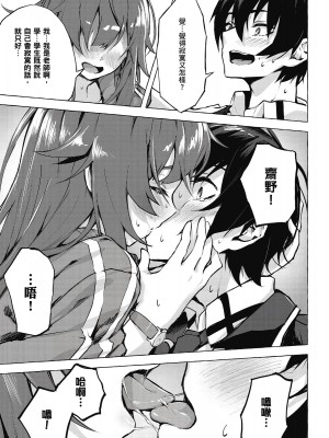 [風的工房][佐原玄清／ミンカンスキー] セックス＆ダンジョン!! 1 性愛＆迷宮!! 1_風的工房043