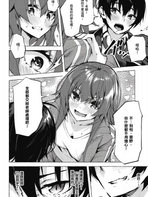 [風的工房][佐原玄清／ミンカンスキー] セックス＆ダンジョン!! 1 性愛＆迷宮!! 1_風的工房044