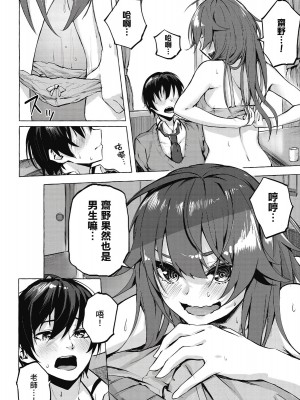 [風的工房][佐原玄清／ミンカンスキー] セックス＆ダンジョン!! 1 性愛＆迷宮!! 1_風的工房046