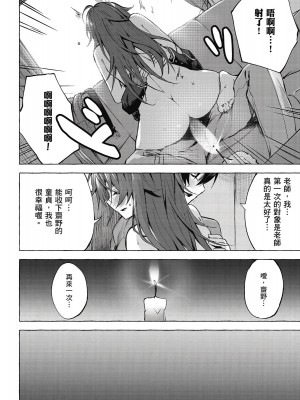[風的工房][佐原玄清／ミンカンスキー] セックス＆ダンジョン!! 1 性愛＆迷宮!! 1_風的工房050