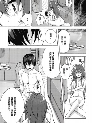 [風的工房][佐原玄清／ミンカンスキー] セックス＆ダンジョン!! 1 性愛＆迷宮!! 1_風的工房051