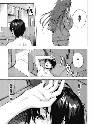 [風的工房][佐原玄清／ミンカンスキー] セックス＆ダンジョン!! 1 性愛＆迷宮!! 1_風的工房053
