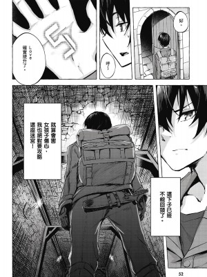 [風的工房][佐原玄清／ミンカンスキー] セックス＆ダンジョン!! 1 性愛＆迷宮!! 1_風的工房054