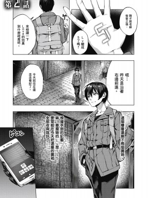 [風的工房][佐原玄清／ミンカンスキー] セックス＆ダンジョン!! 1 性愛＆迷宮!! 1_風的工房055