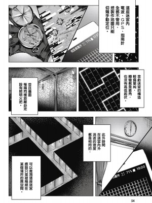 [風的工房][佐原玄清／ミンカンスキー] セックス＆ダンジョン!! 1 性愛＆迷宮!! 1_風的工房056