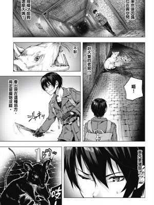 [風的工房][佐原玄清／ミンカンスキー] セックス＆ダンジョン!! 1 性愛＆迷宮!! 1_風的工房057