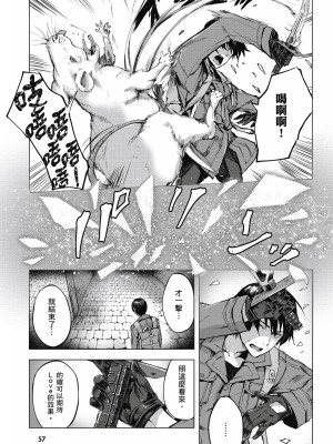 [風的工房][佐原玄清／ミンカンスキー] セックス＆ダンジョン!! 1 性愛＆迷宮!! 1_風的工房059