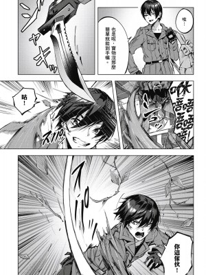 [風的工房][佐原玄清／ミンカンスキー] セックス＆ダンジョン!! 1 性愛＆迷宮!! 1_風的工房063