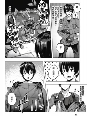 [風的工房][佐原玄清／ミンカンスキー] セックス＆ダンジョン!! 1 性愛＆迷宮!! 1_風的工房064