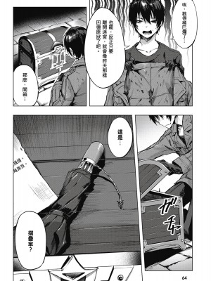 [風的工房][佐原玄清／ミンカンスキー] セックス＆ダンジョン!! 1 性愛＆迷宮!! 1_風的工房066