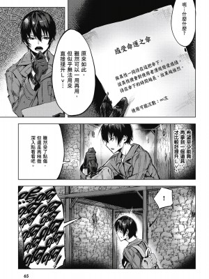 [風的工房][佐原玄清／ミンカンスキー] セックス＆ダンジョン!! 1 性愛＆迷宮!! 1_風的工房067