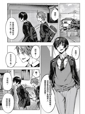 [風的工房][佐原玄清／ミンカンスキー] セックス＆ダンジョン!! 1 性愛＆迷宮!! 1_風的工房069