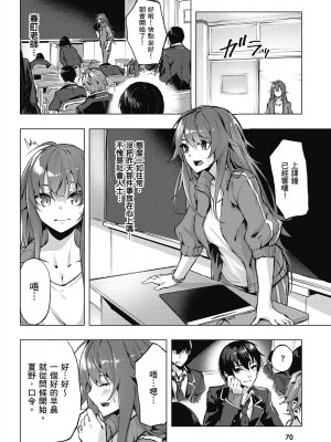 [風的工房][佐原玄清／ミンカンスキー] セックス＆ダンジョン!! 1 性愛＆迷宮!! 1_風的工房072