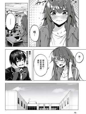 [風的工房][佐原玄清／ミンカンスキー] セックス＆ダンジョン!! 1 性愛＆迷宮!! 1_風的工房074