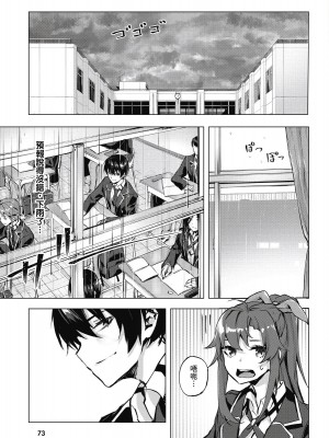 [風的工房][佐原玄清／ミンカンスキー] セックス＆ダンジョン!! 1 性愛＆迷宮!! 1_風的工房075